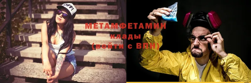 Метамфетамин витя  Разумное 